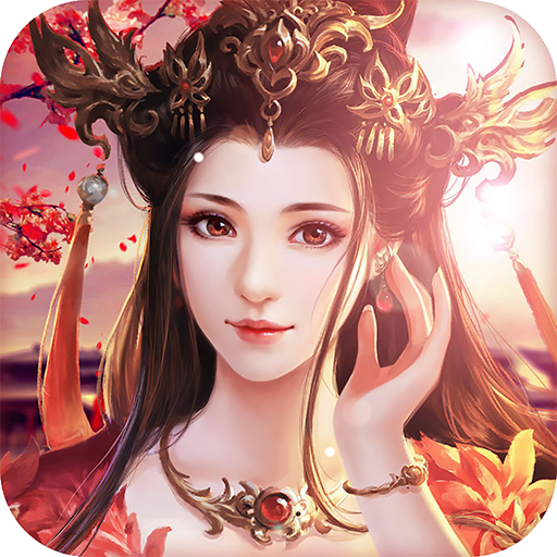 仙剑传奇（傲剑仙域）