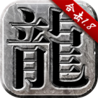 热血合击(精品复古)